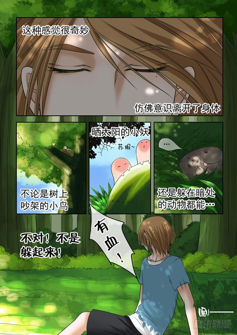 41 肉丸1-第41话