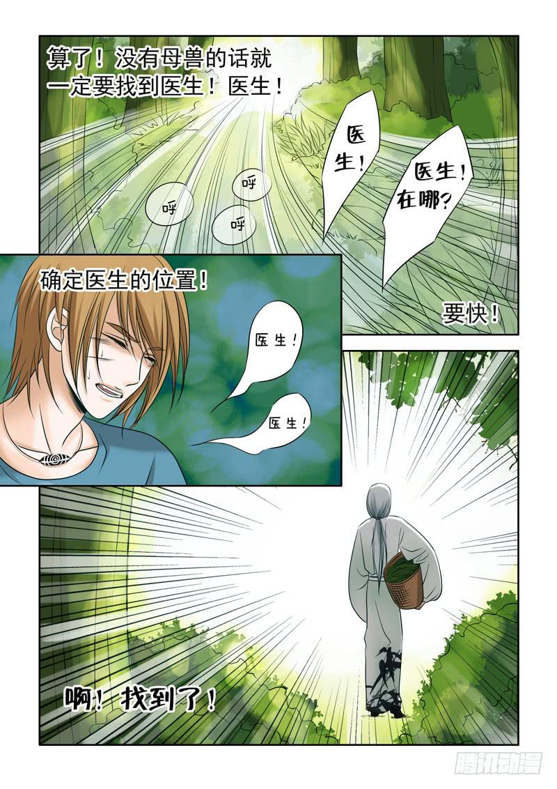 41 肉丸1-第41话
