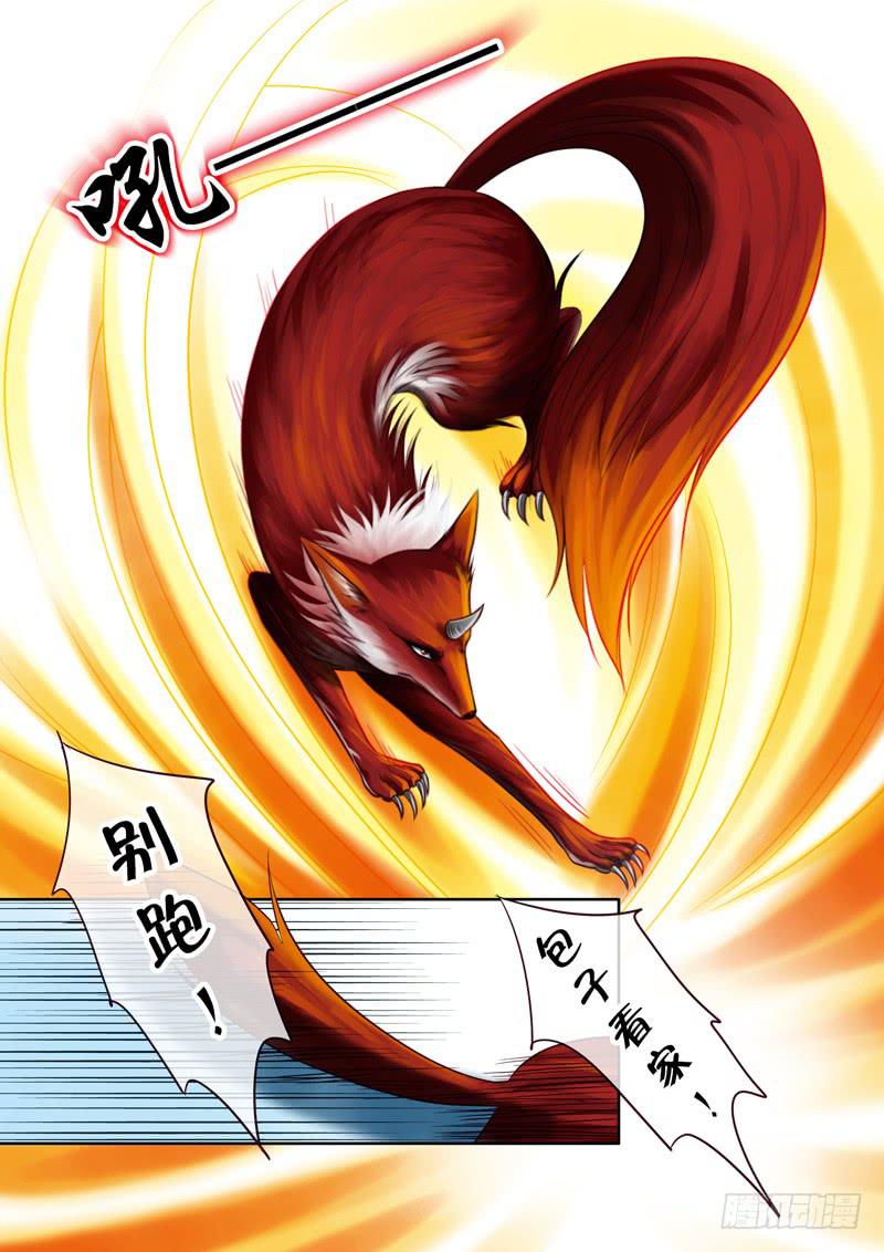 43 肉丸3-第43话