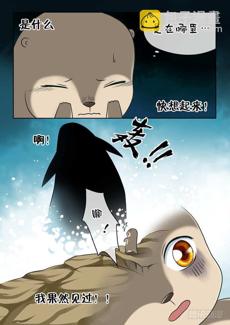 43 肉丸3-第43话