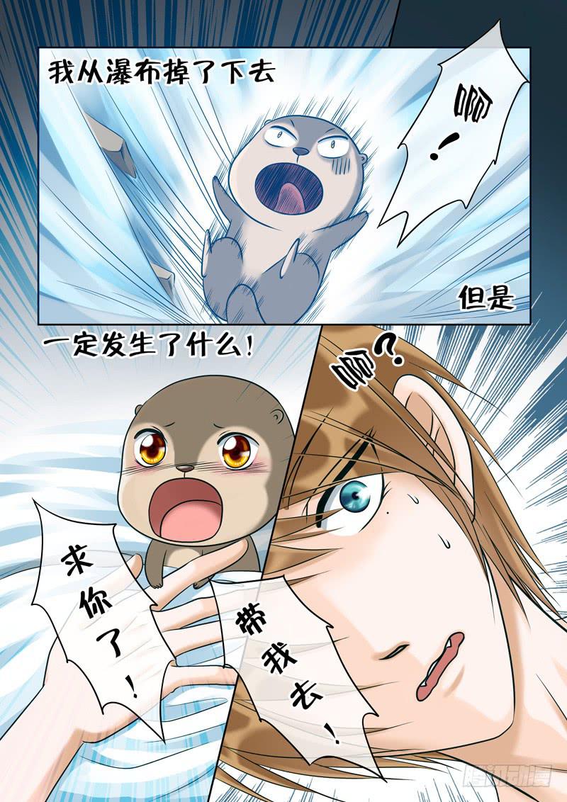 43 肉丸3-第43话
