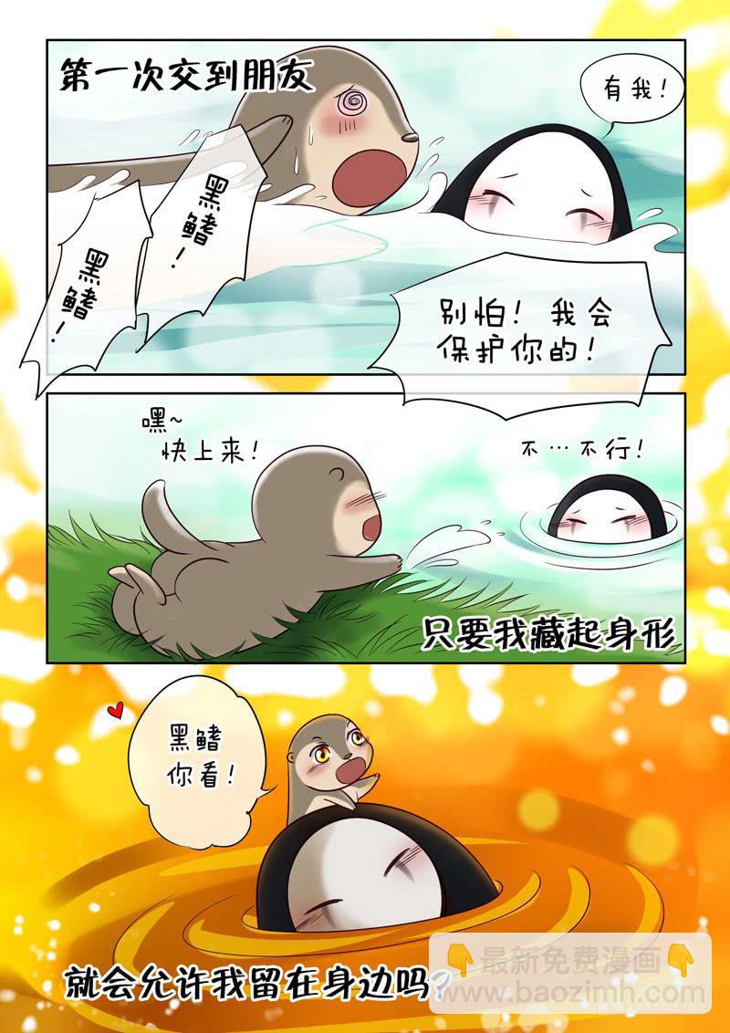 45 肉丸5-第45话