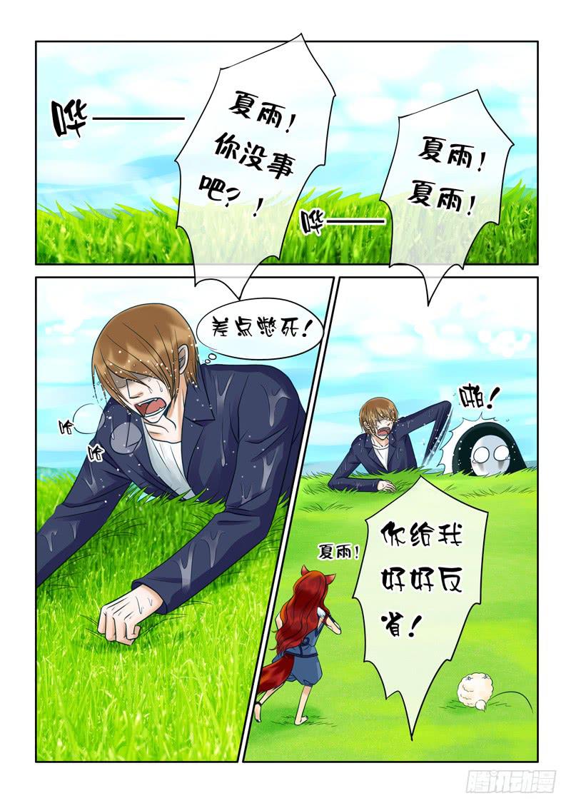 47 肉丸7-第47话