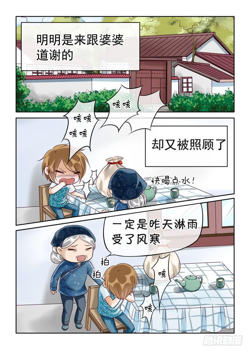 49 雨中幻影2-第49话