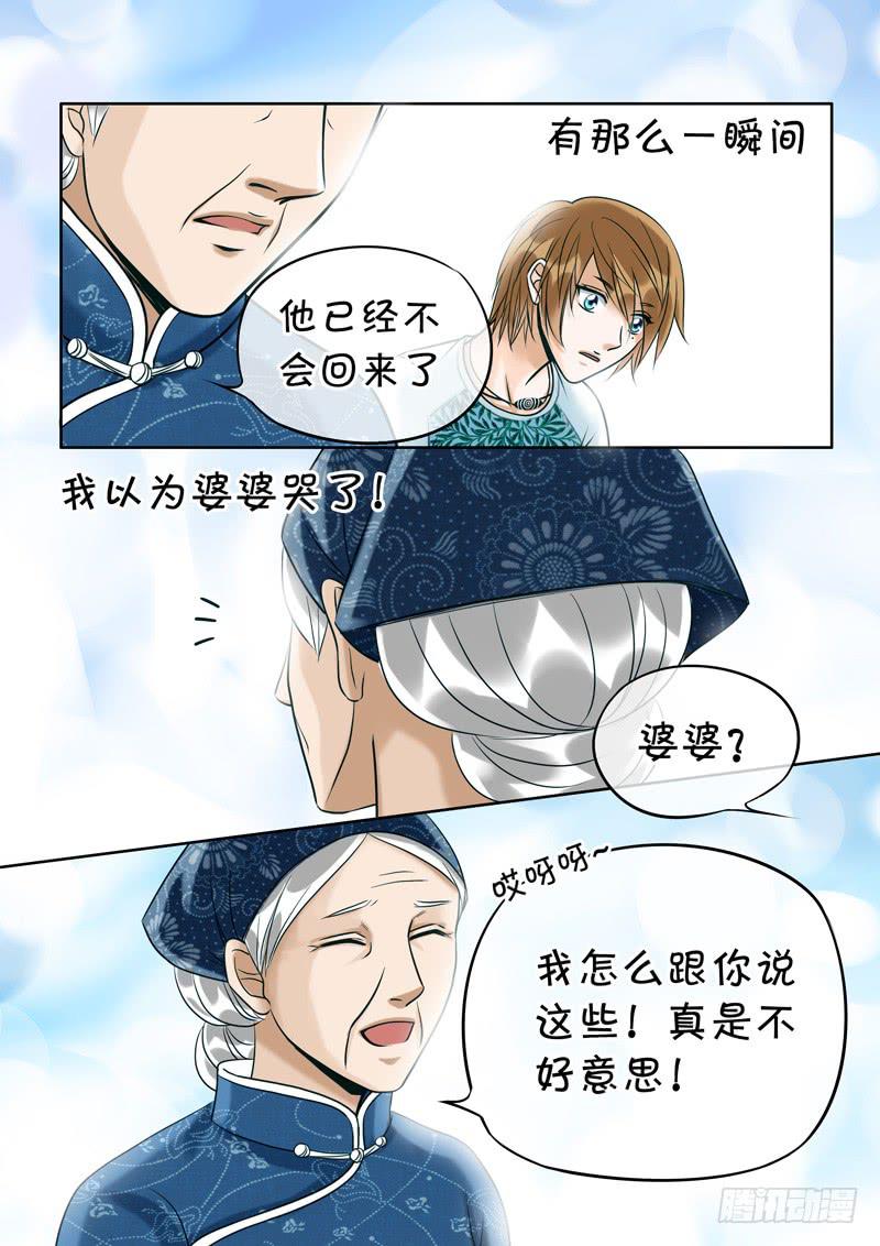 49 雨中幻影2-第49话