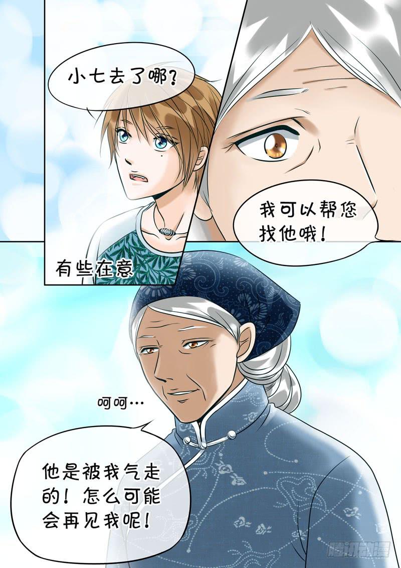 49 雨中幻影2-第49话