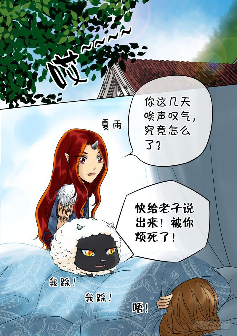 49 雨中幻影2-第49话