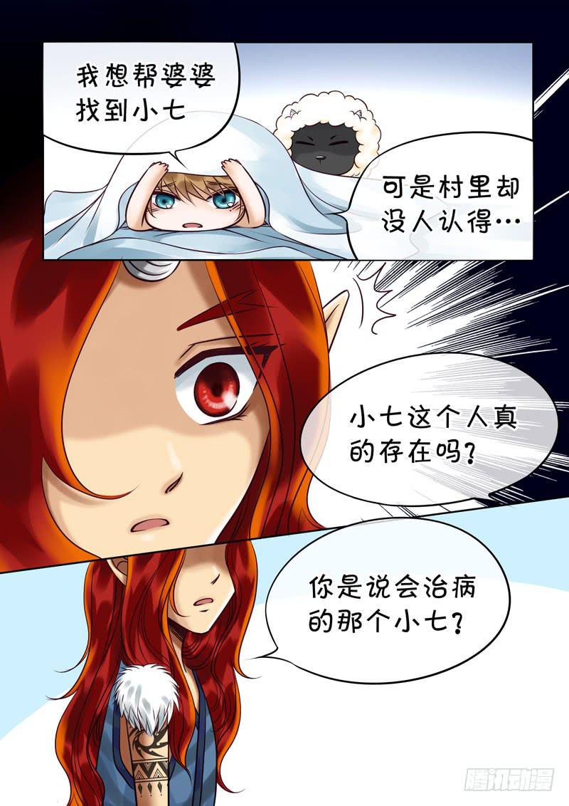 49 雨中幻影2-第49话
