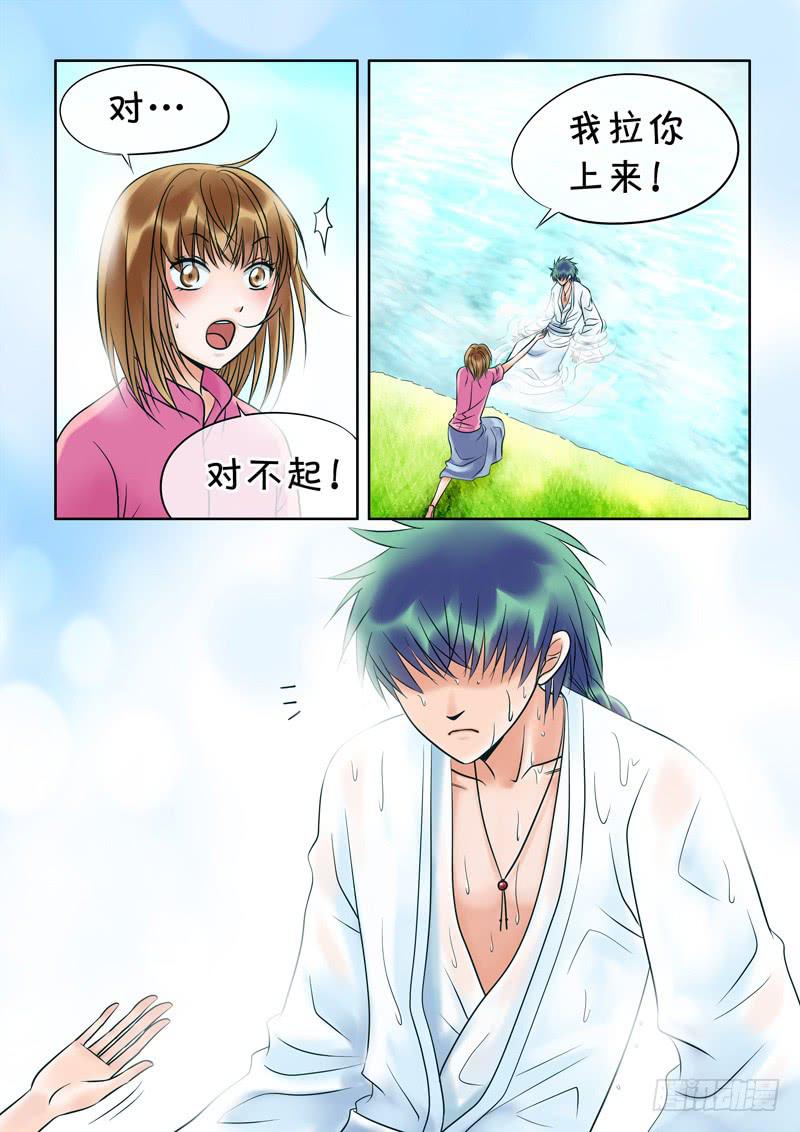 51 雨中幻影4-第51话