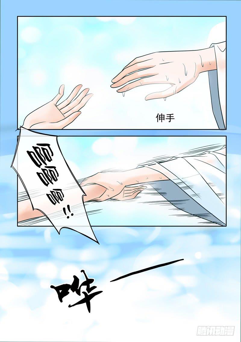 51 雨中幻影4-第51话