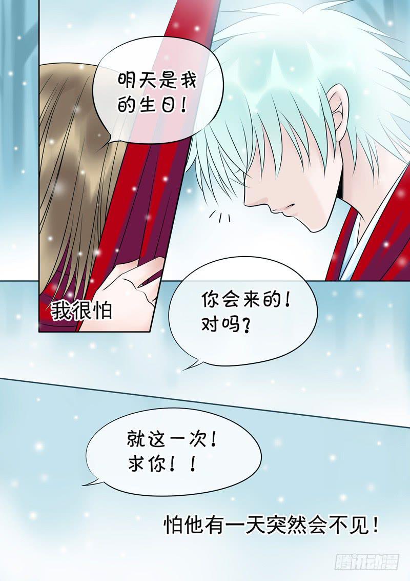 53 雨中幻影6-第53话