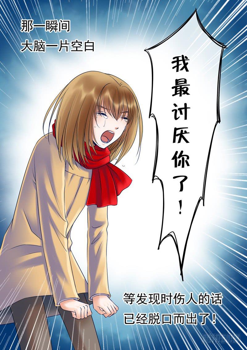 53 雨中幻影6-第53话