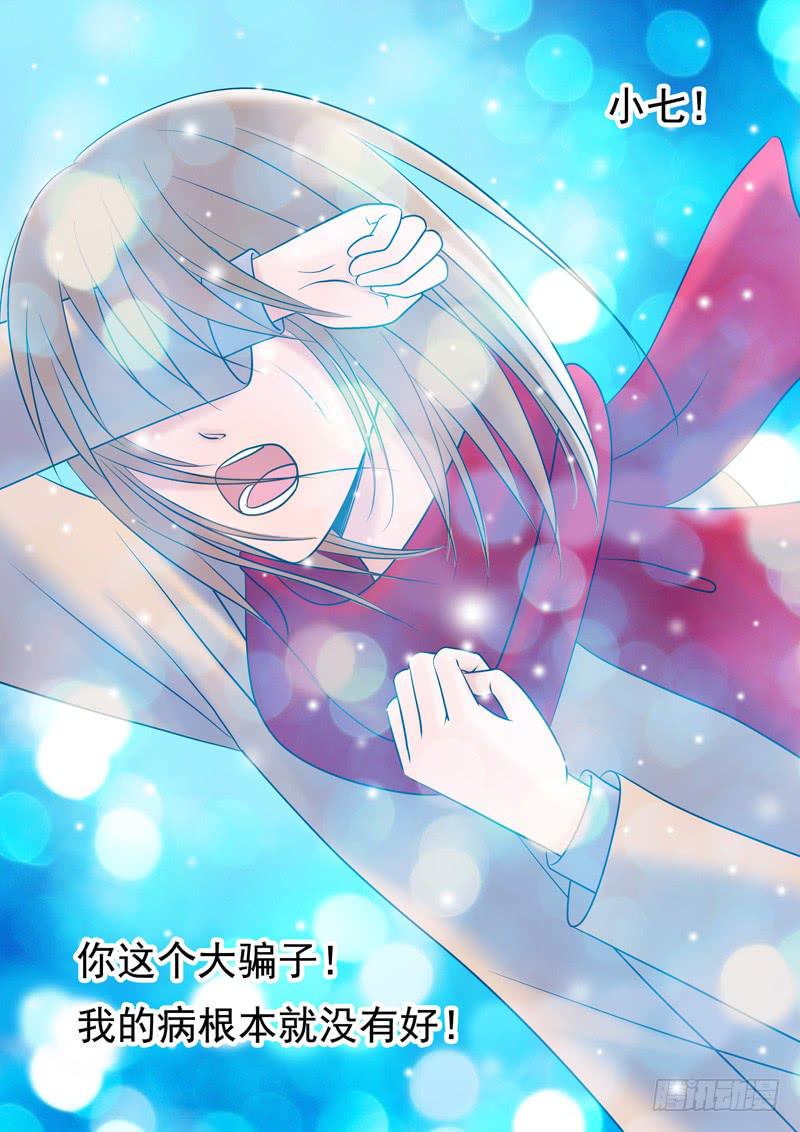 53 雨中幻影6-第53话