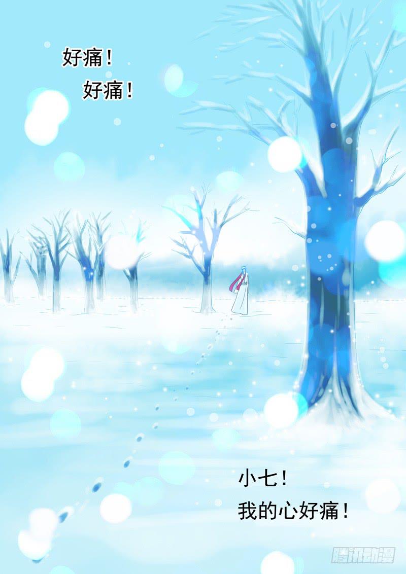 53 雨中幻影6-第53话