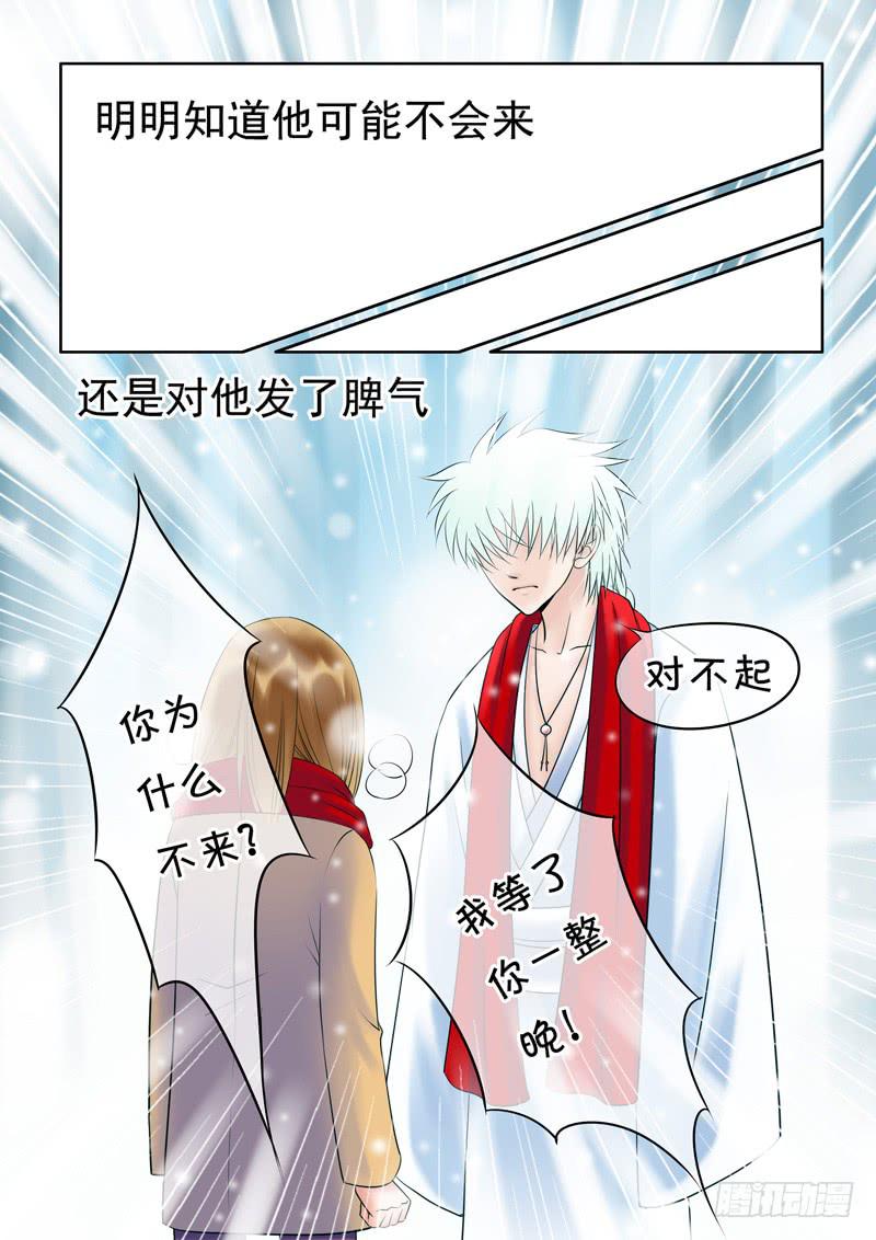 53 雨中幻影6-第53话
