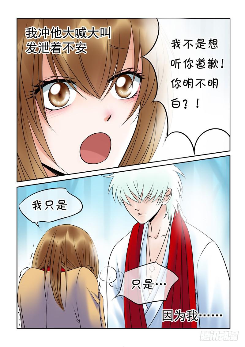 53 雨中幻影6-第53话