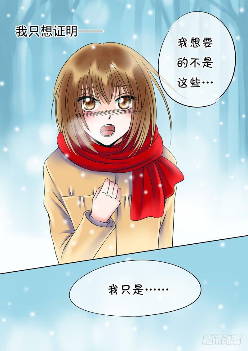 53 雨中幻影6-第53话
