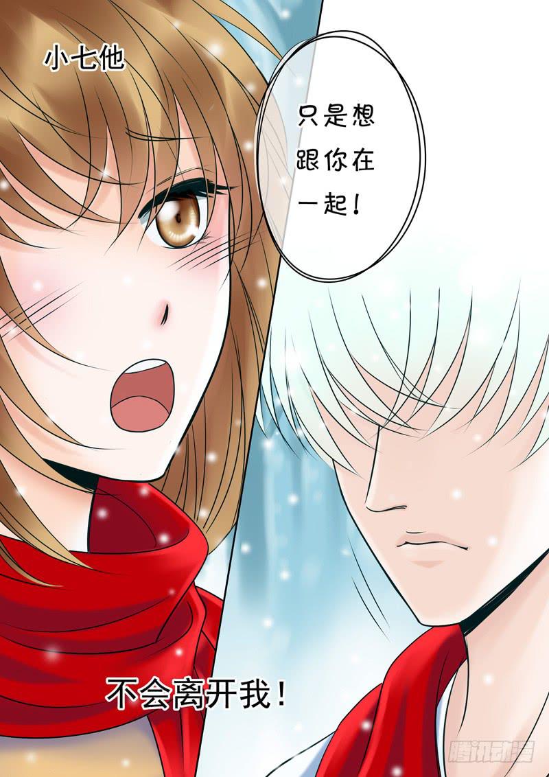 53 雨中幻影6-第53话