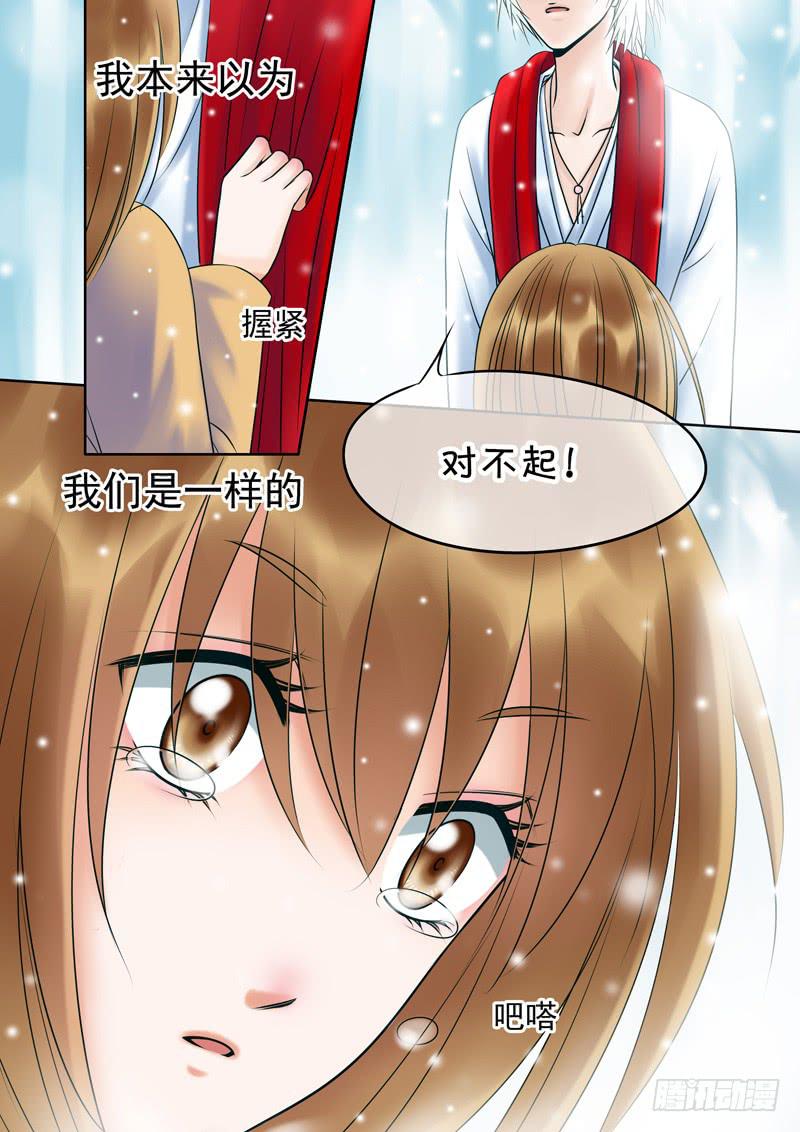 53 雨中幻影6-第53话