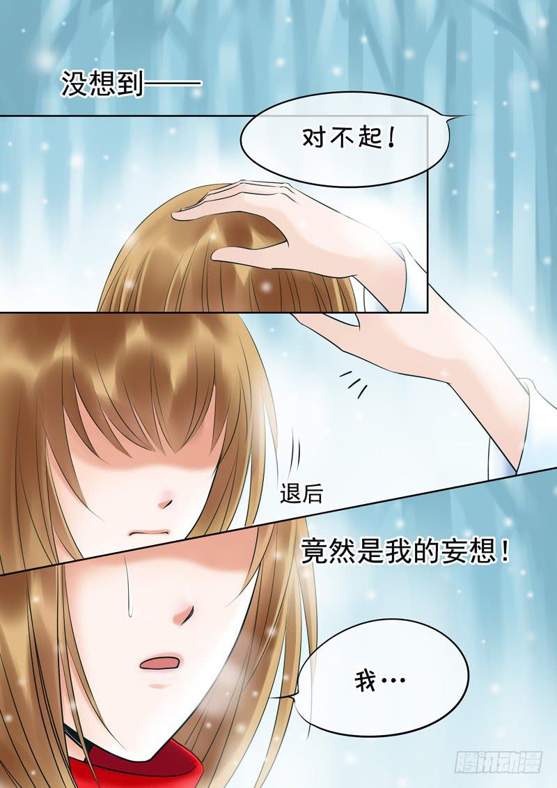 53 雨中幻影6-第53话