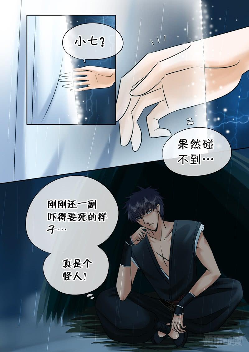 55 雨中幻影8-第55话