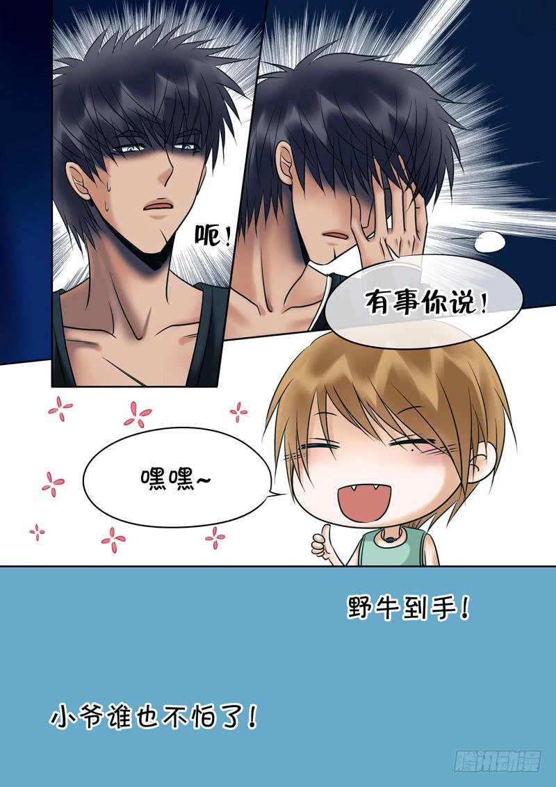55 雨中幻影8-第55话