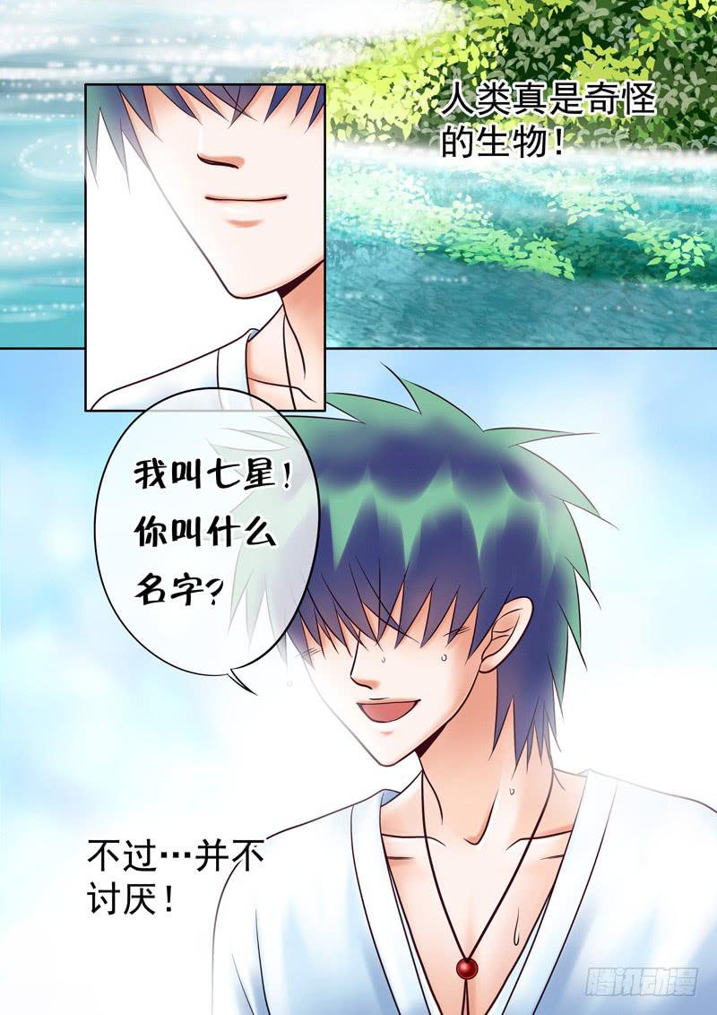 57 雨中幻影10-第57话