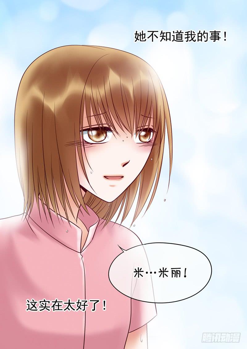 57 雨中幻影10-第57话
