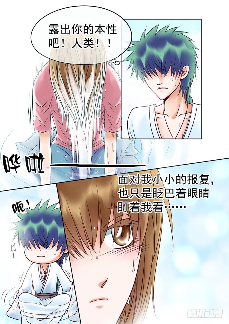 57 雨中幻影10-第57话
