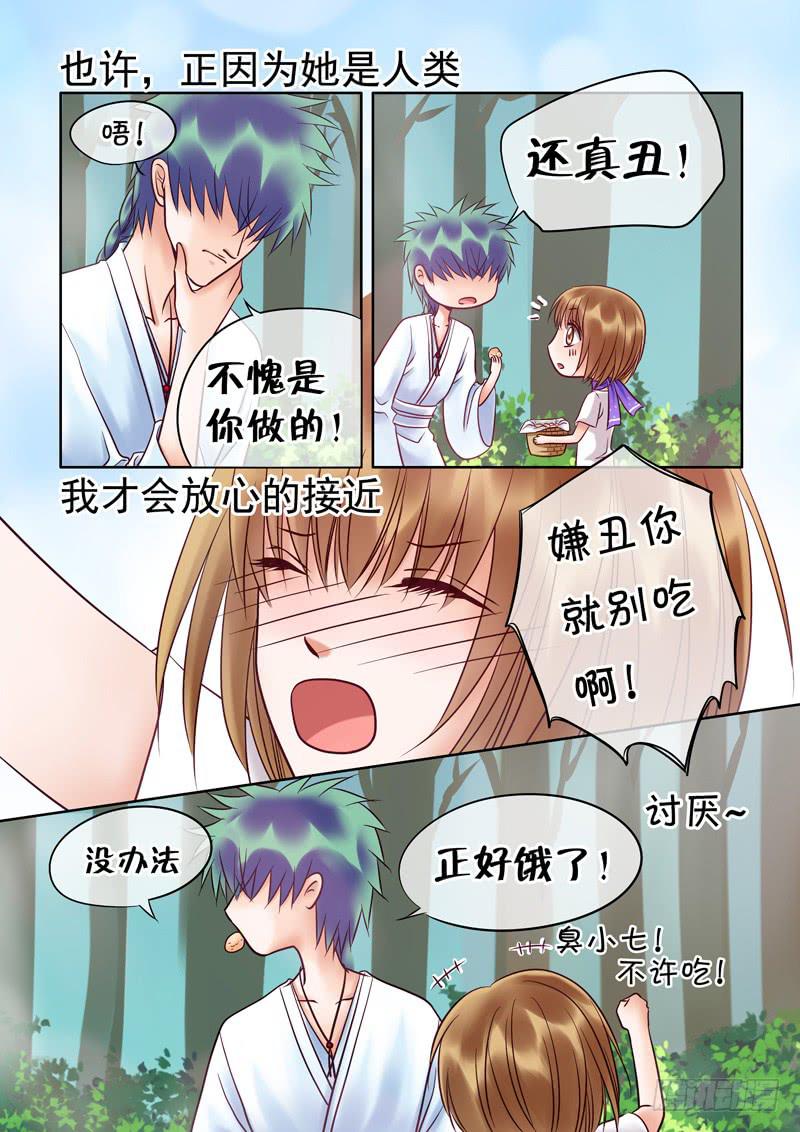 59 雨中幻影12-第59话
