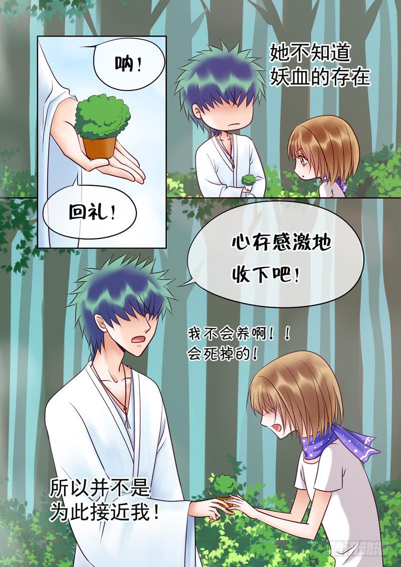 59 雨中幻影12-第59话
