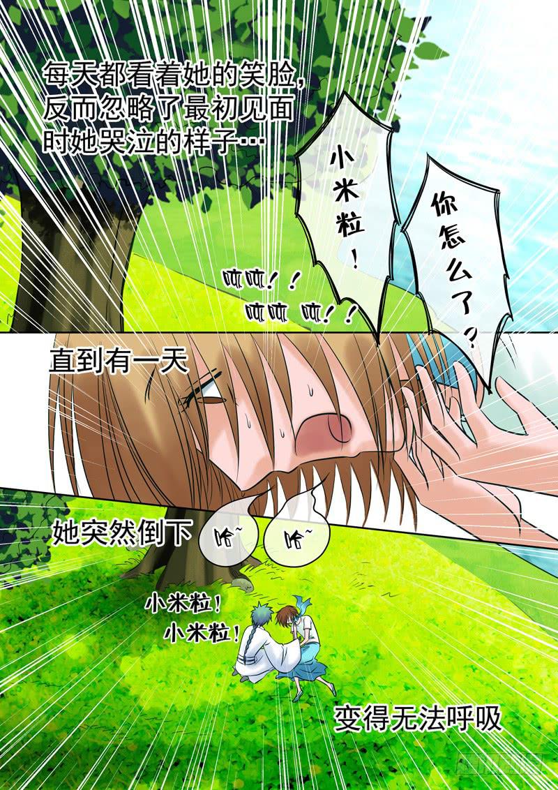 59 雨中幻影12-第59话