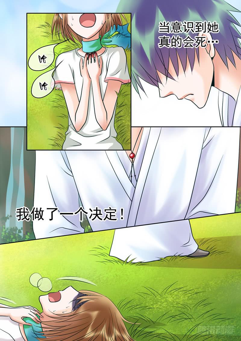 59 雨中幻影12-第59话