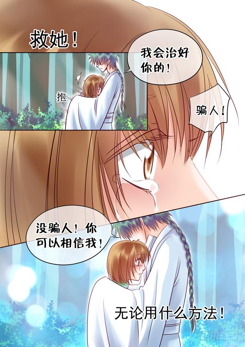 61 雨中幻影14-第61话