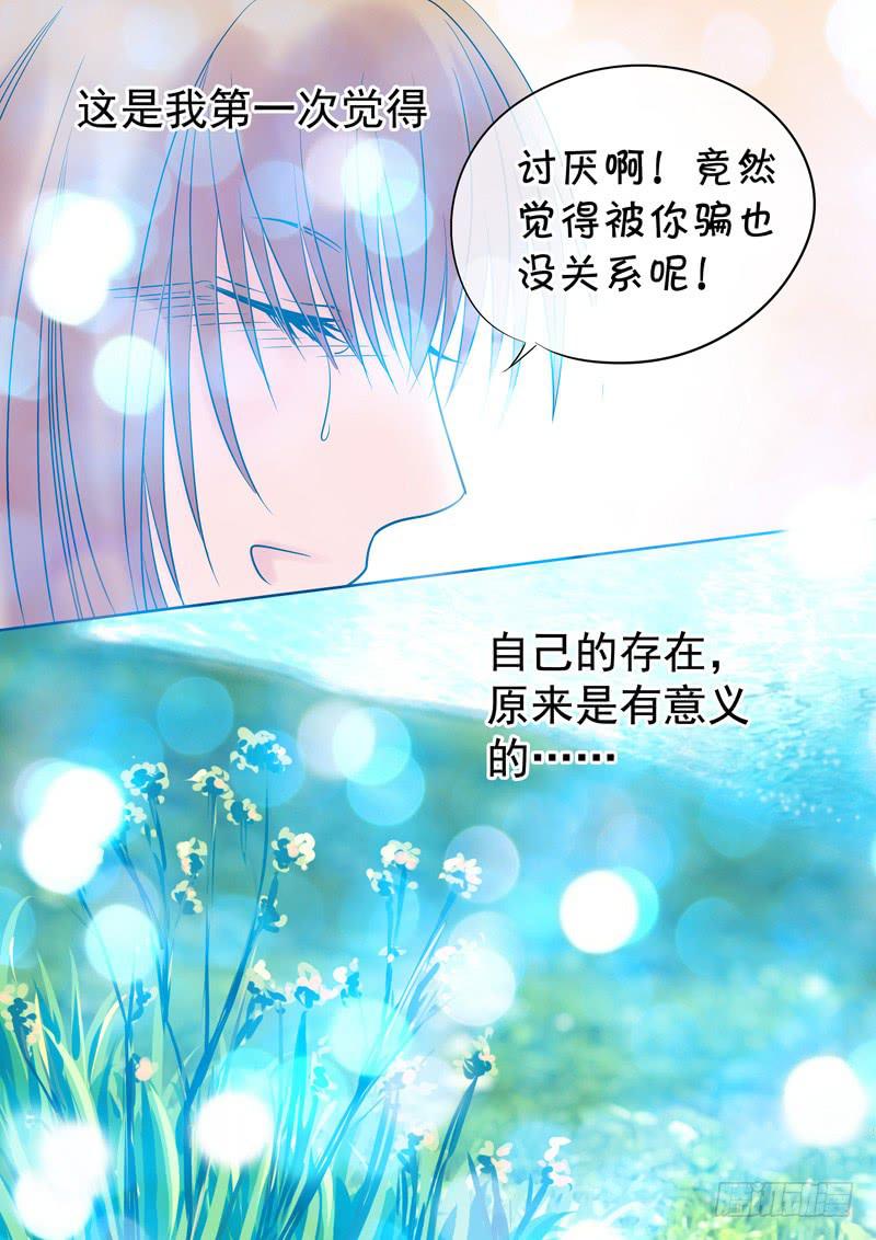 61 雨中幻影14-第61话