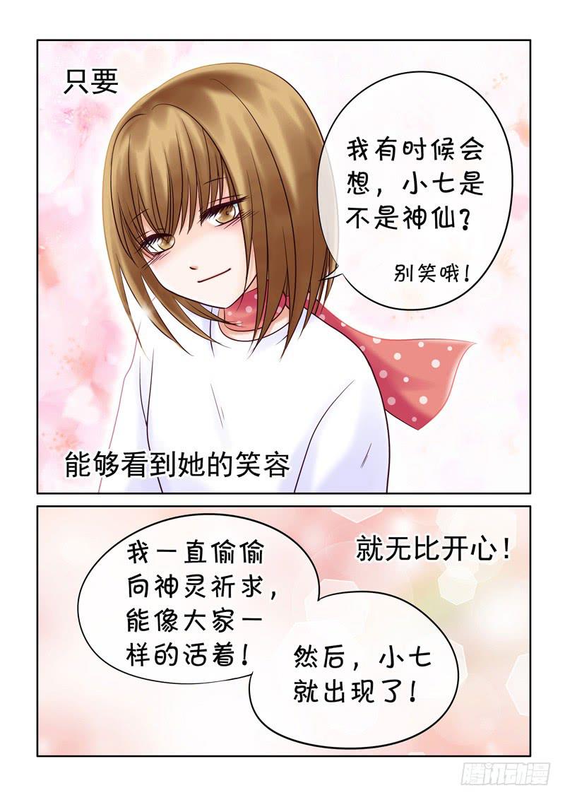 61 雨中幻影14-第61话