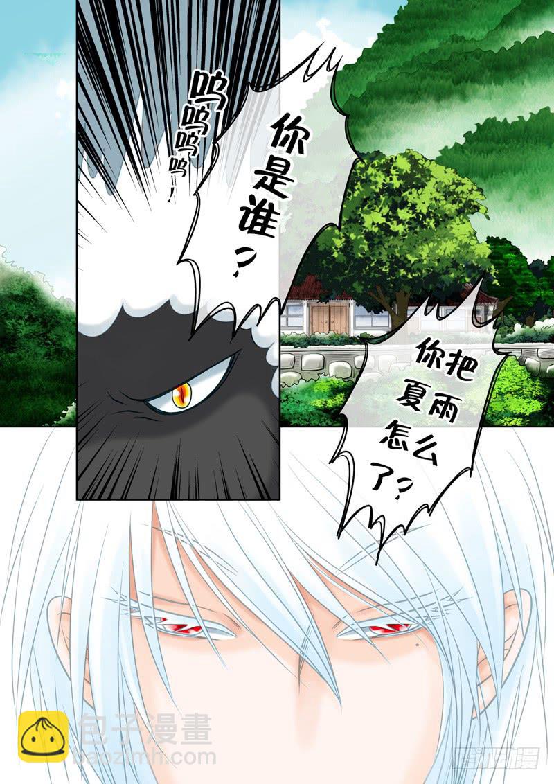 63 雨中幻影16-第63话