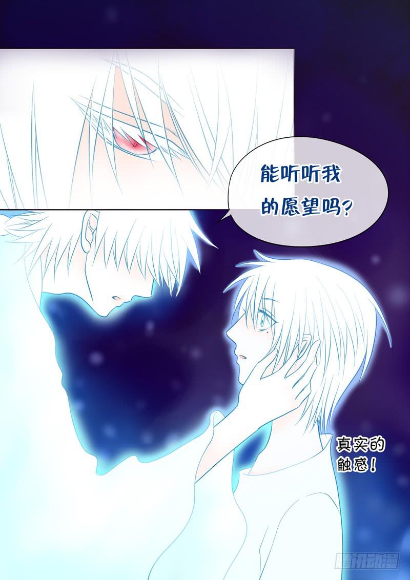 63 雨中幻影16-第63话