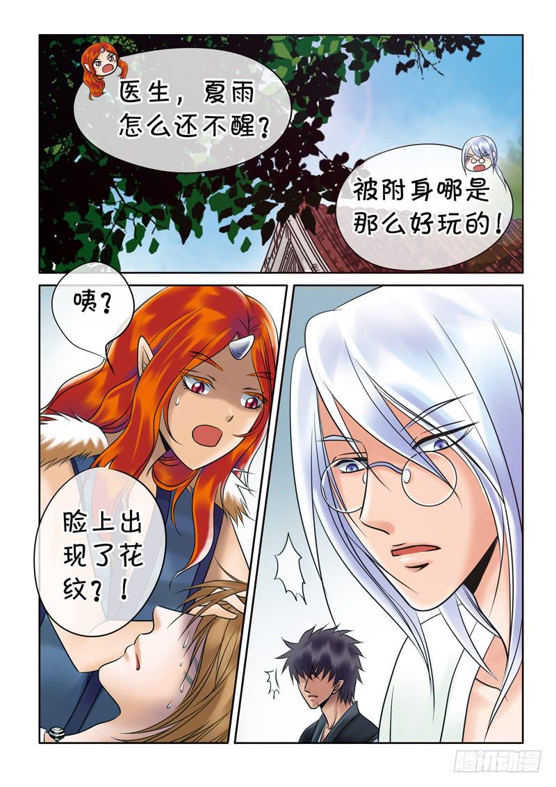 65 融合1-第65话