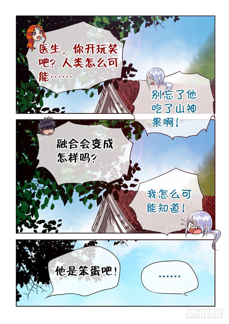 65 融合1-第65话