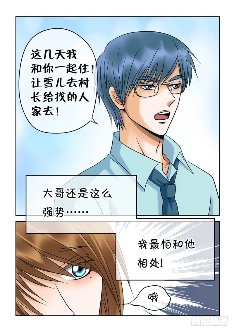 67 哥哥1-第67话