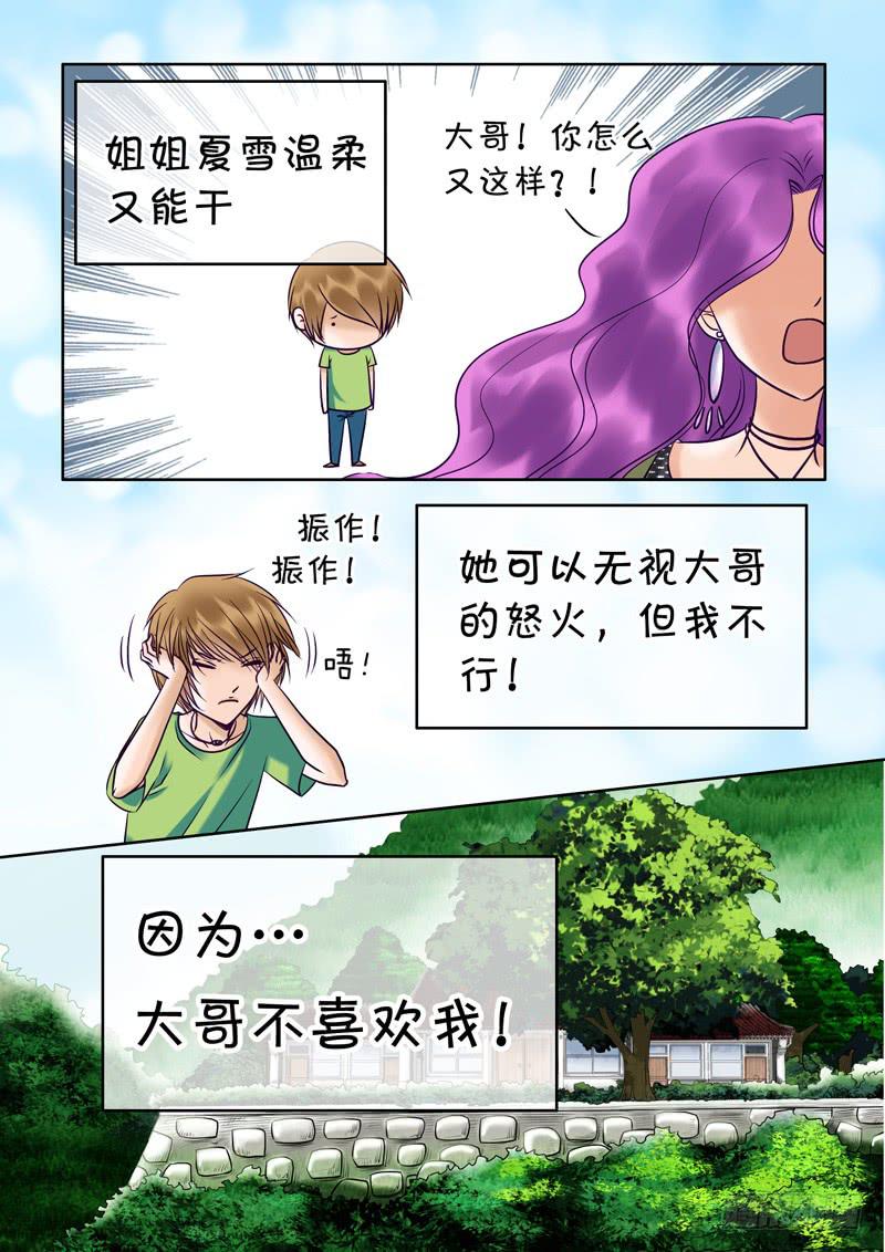 67 哥哥1-第67话