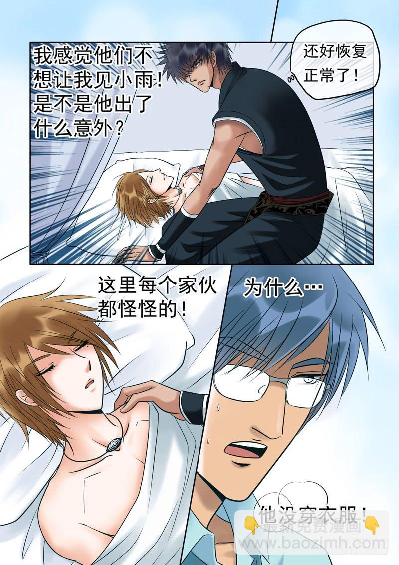 67 哥哥1-第67话