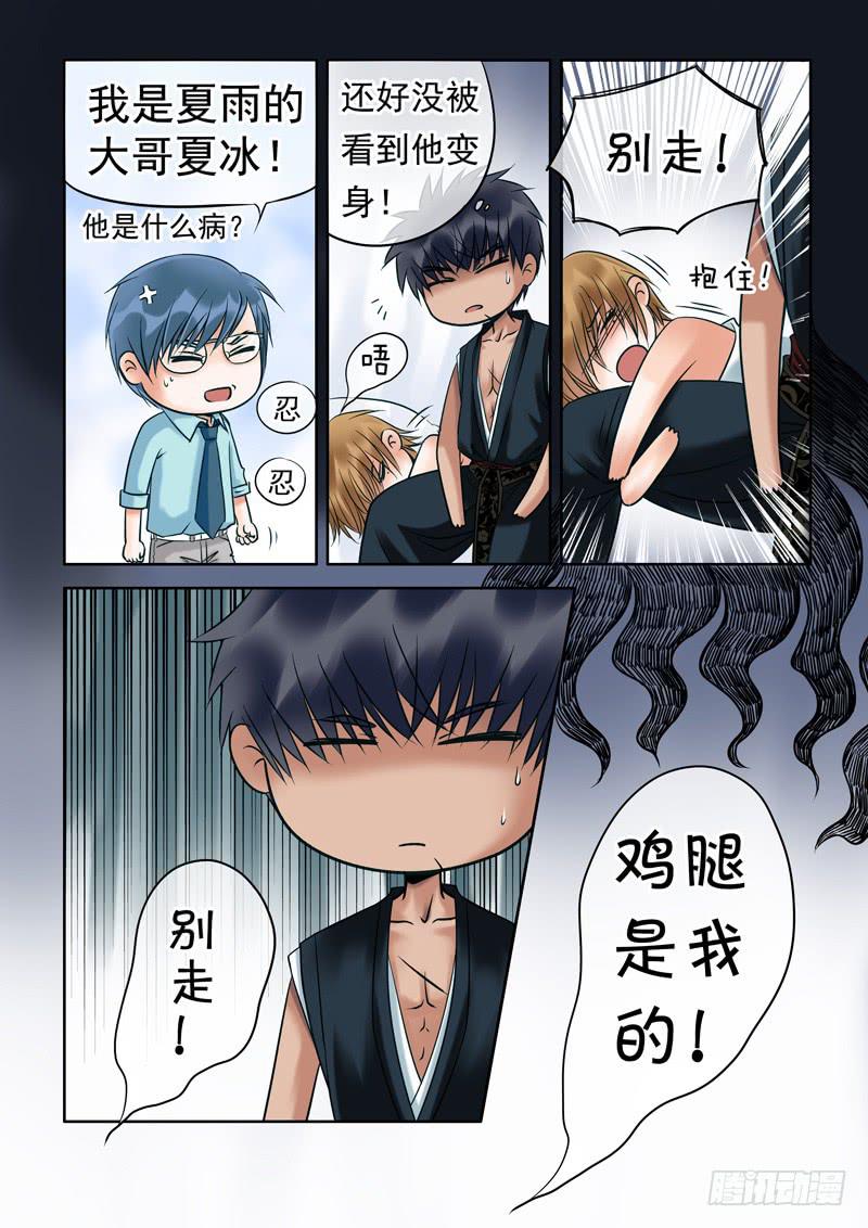 67 哥哥1-第67话