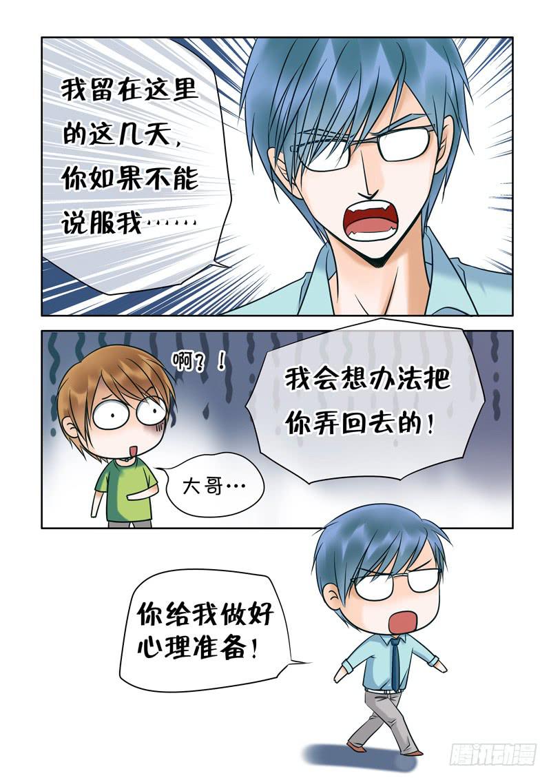 67 哥哥1-第67话