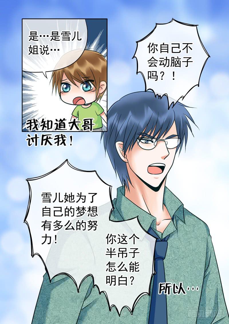 69 哥哥3-第69话