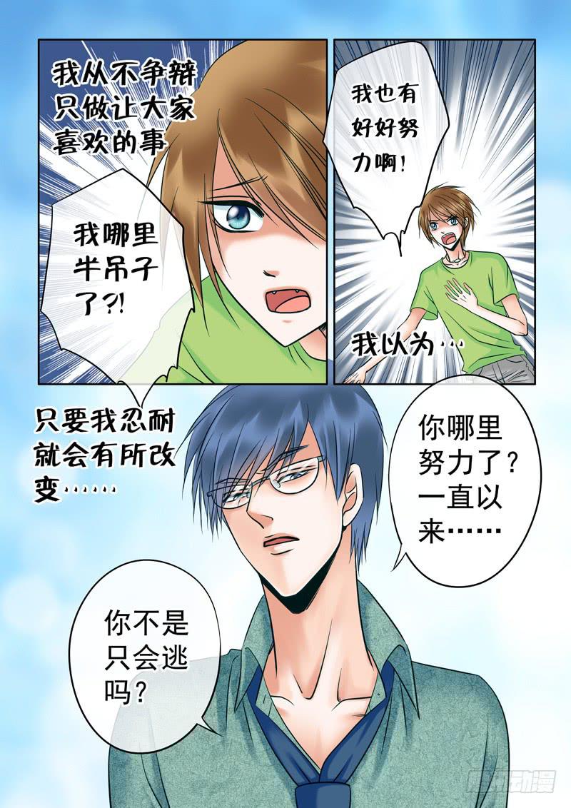 69 哥哥3-第69话
