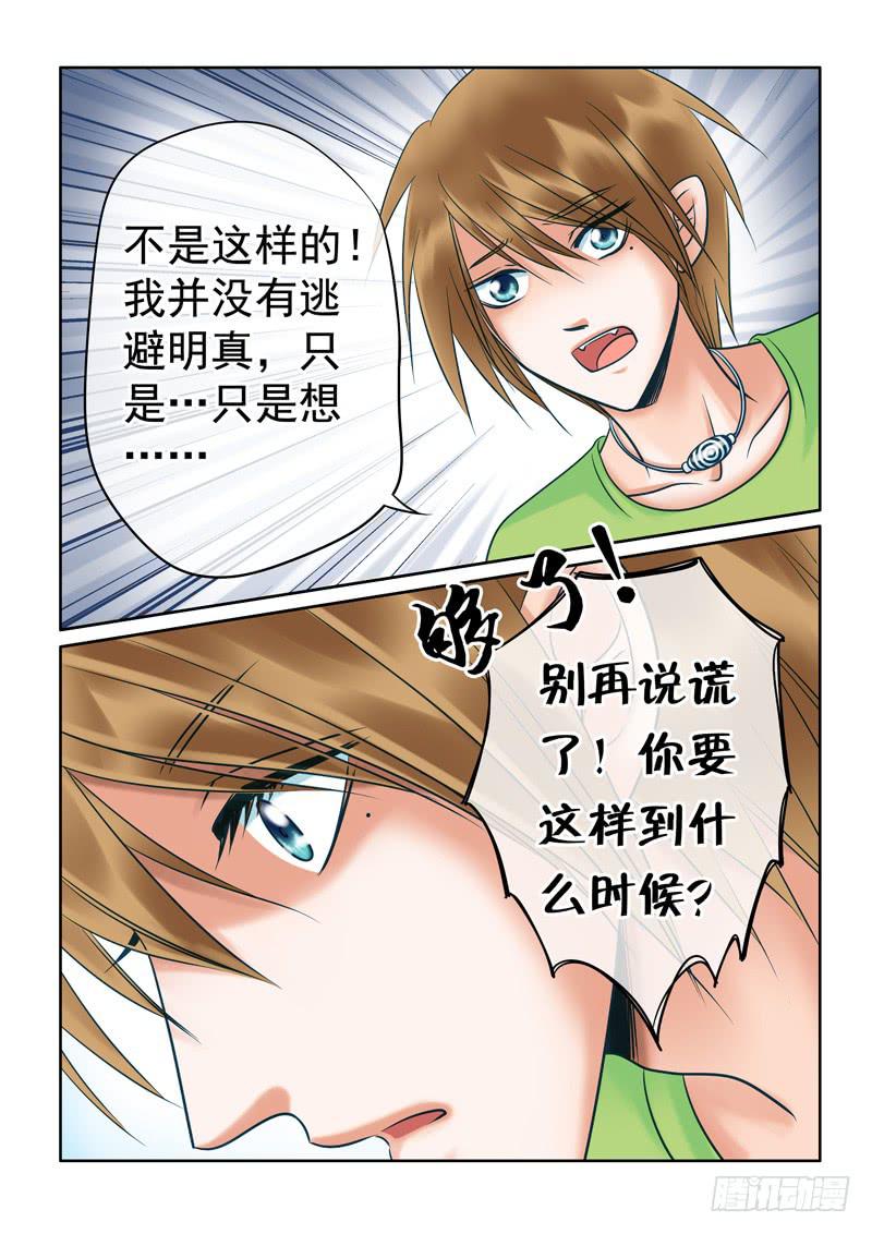 69 哥哥3-第69话