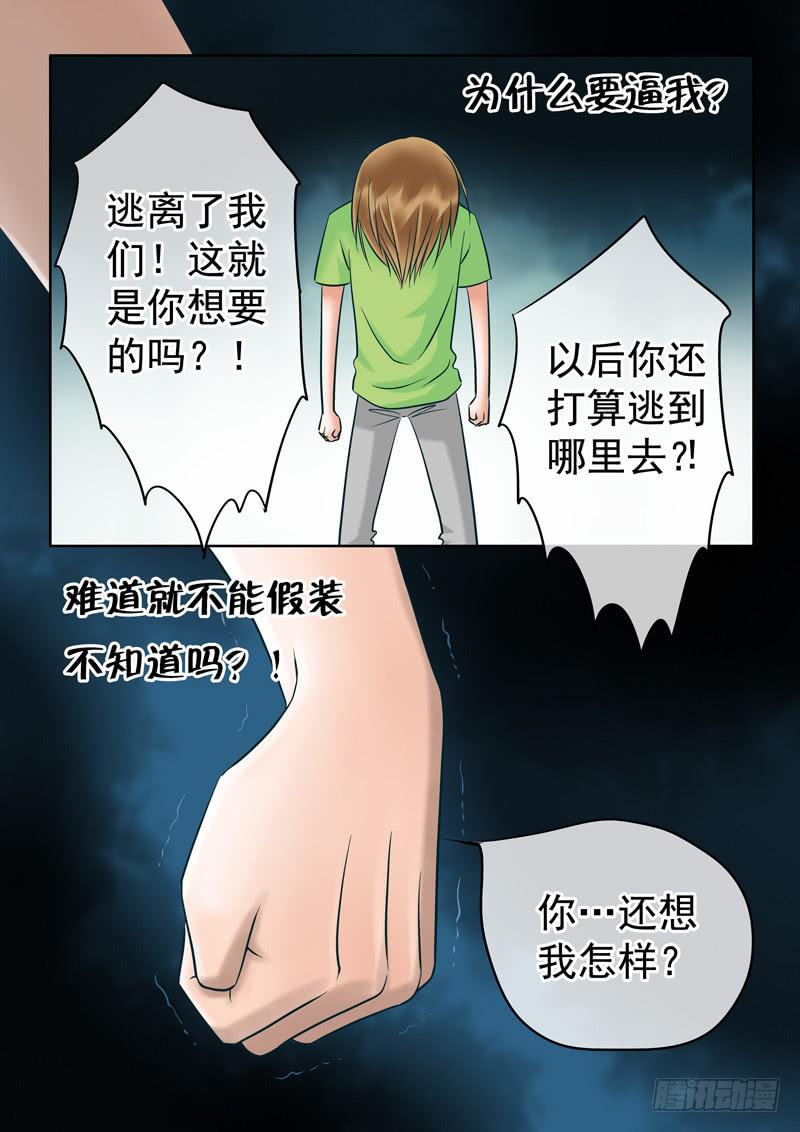 69 哥哥3-第69话
