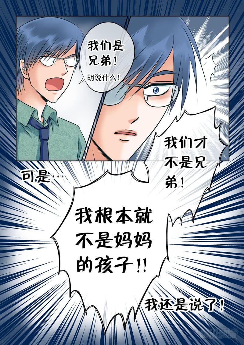 69 哥哥3-第69话